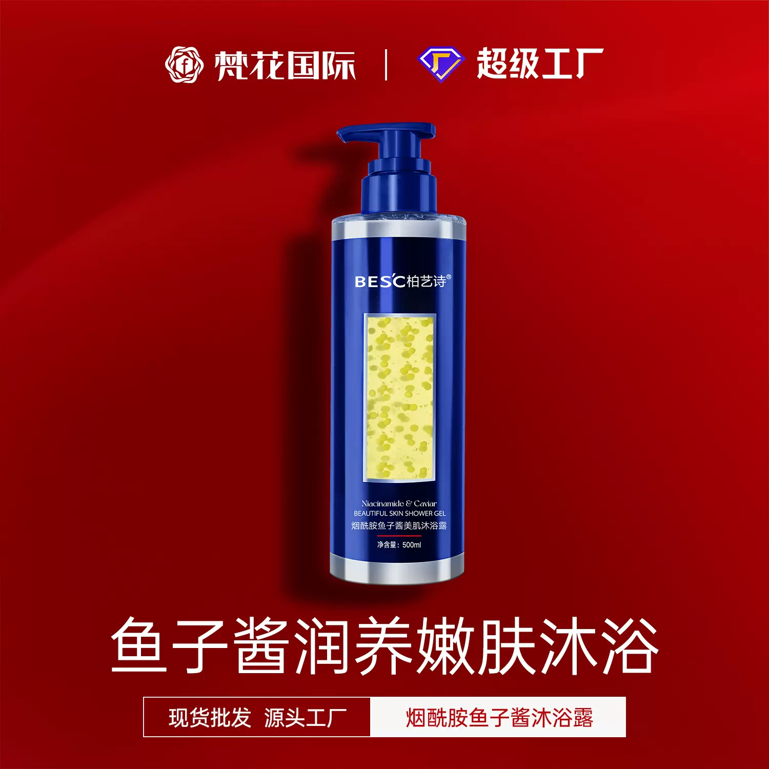 沐浴露香水型持久沐浴露一件起批沐浴露家庭用沐浴露爆款香氛批发