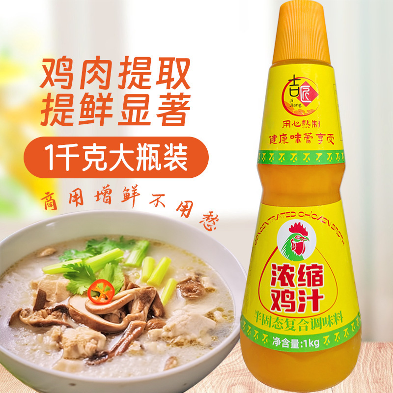 濃縮鶏汁、鶏エキス、MSG、鶏粉調味料、業務用キッチン、スープ、炒め物、鍋、米麺、家庭用 1kg|undefined
