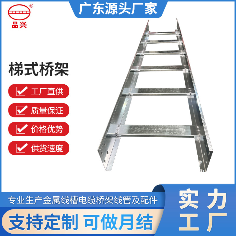 梯式桥架现货 镀锌电缆桥架铝合金热浸锌镀锌不锈钢桥架厂家直销