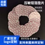 自粘压敏垫片化妆品封口膜
