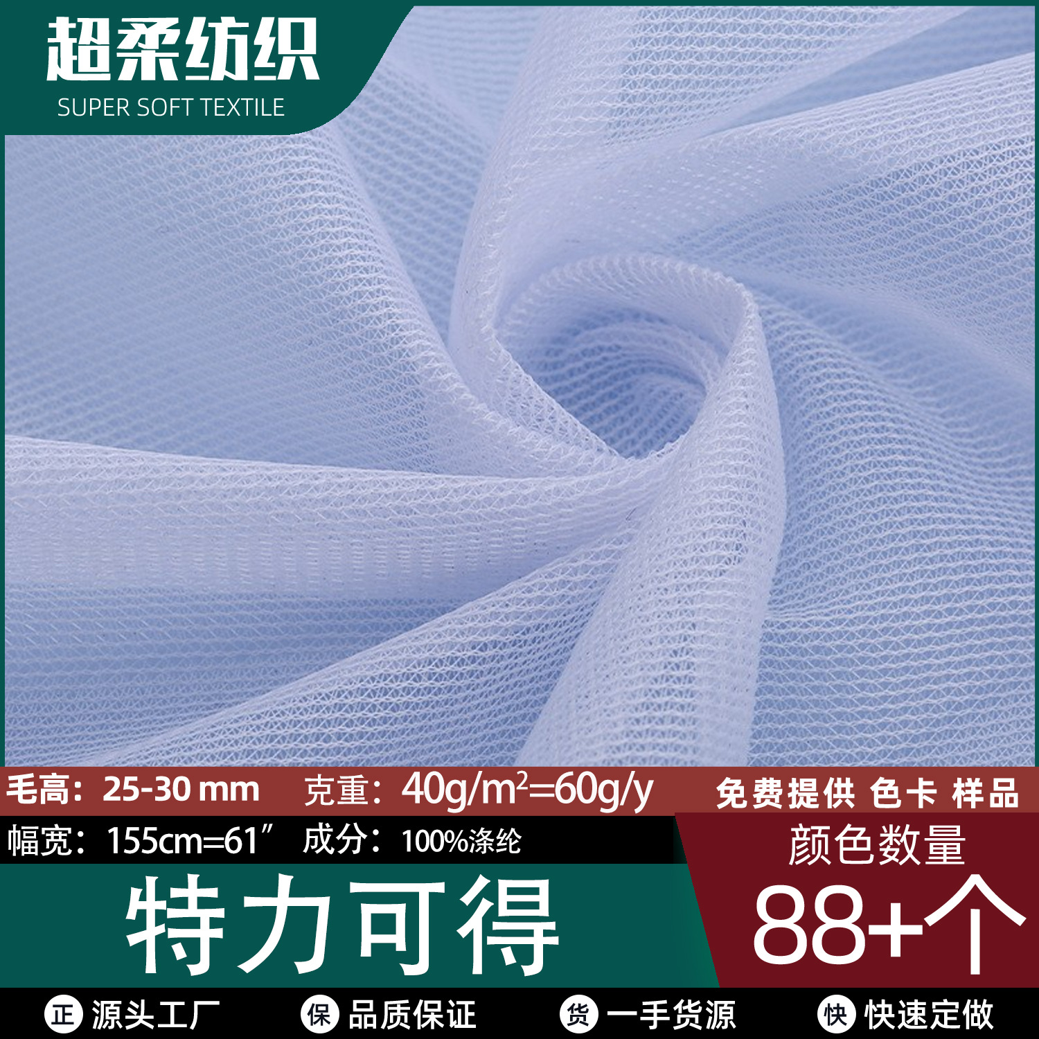 厂家现货20针28针32针42针涤纶网布特力可得复合网布专供二批