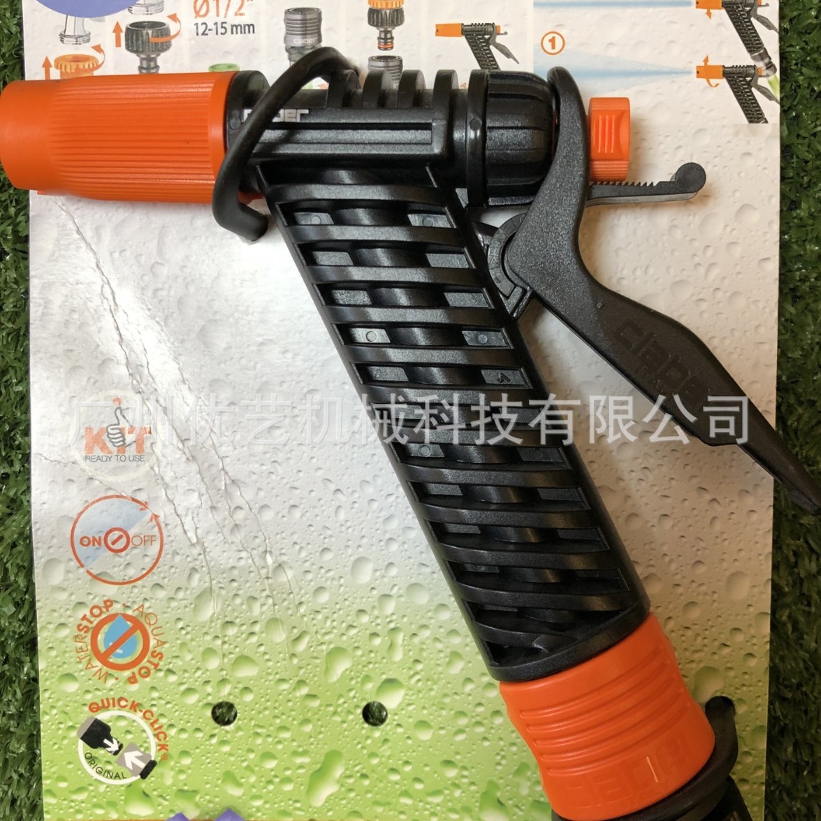 嘉霸Claber 8971水枪浇花园艺灌溉喷枪 意大利进口洗车家用水枪