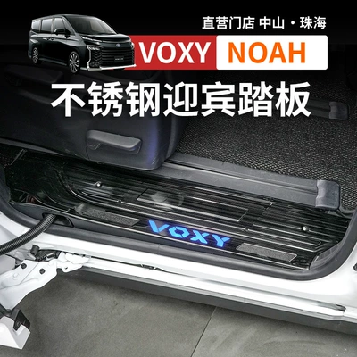 Hong Kong/Makao sağ sükanlı Noah/Voxy 80/90 seriyası qapı kandar zolaqları, xoş gəldin pedalı