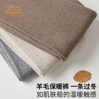 北源王厂家定制毛裤秋冬纯色加厚款羊毛裤薄款无缝羊绒裤男女秋裤