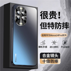 适用华为nova14Pro手机壳全包防摔NOVA14超薄散热ultra简约保护套