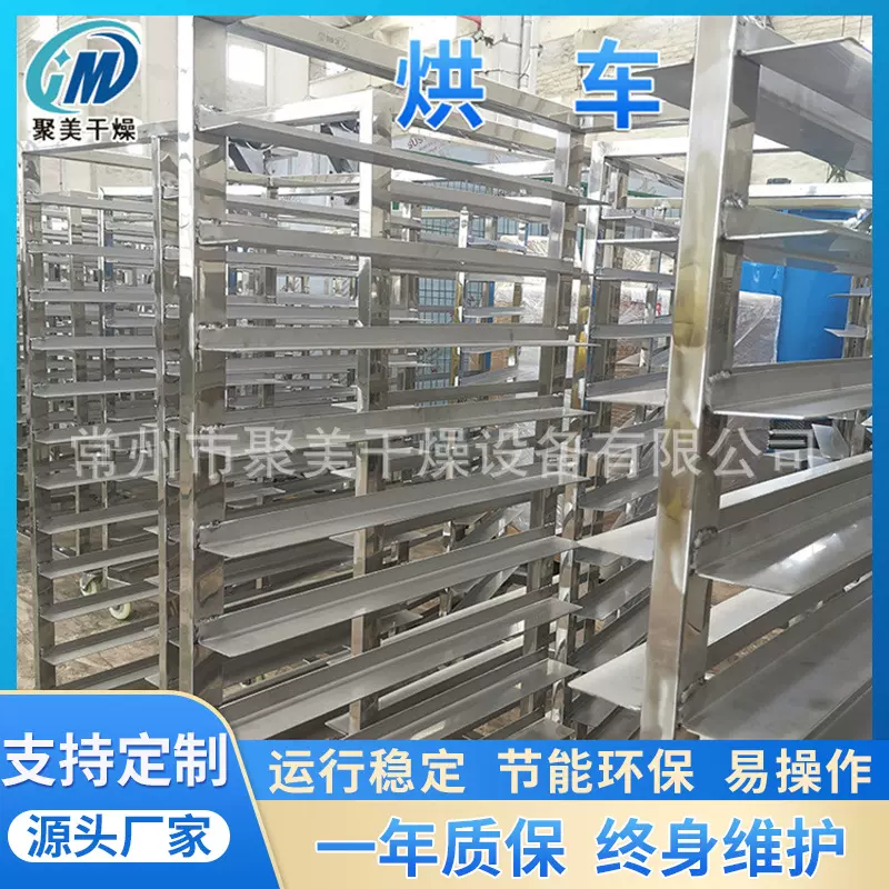 不锈钢烘干车 CT-C系列烘箱配件干燥设备配件干燥设备五金配件