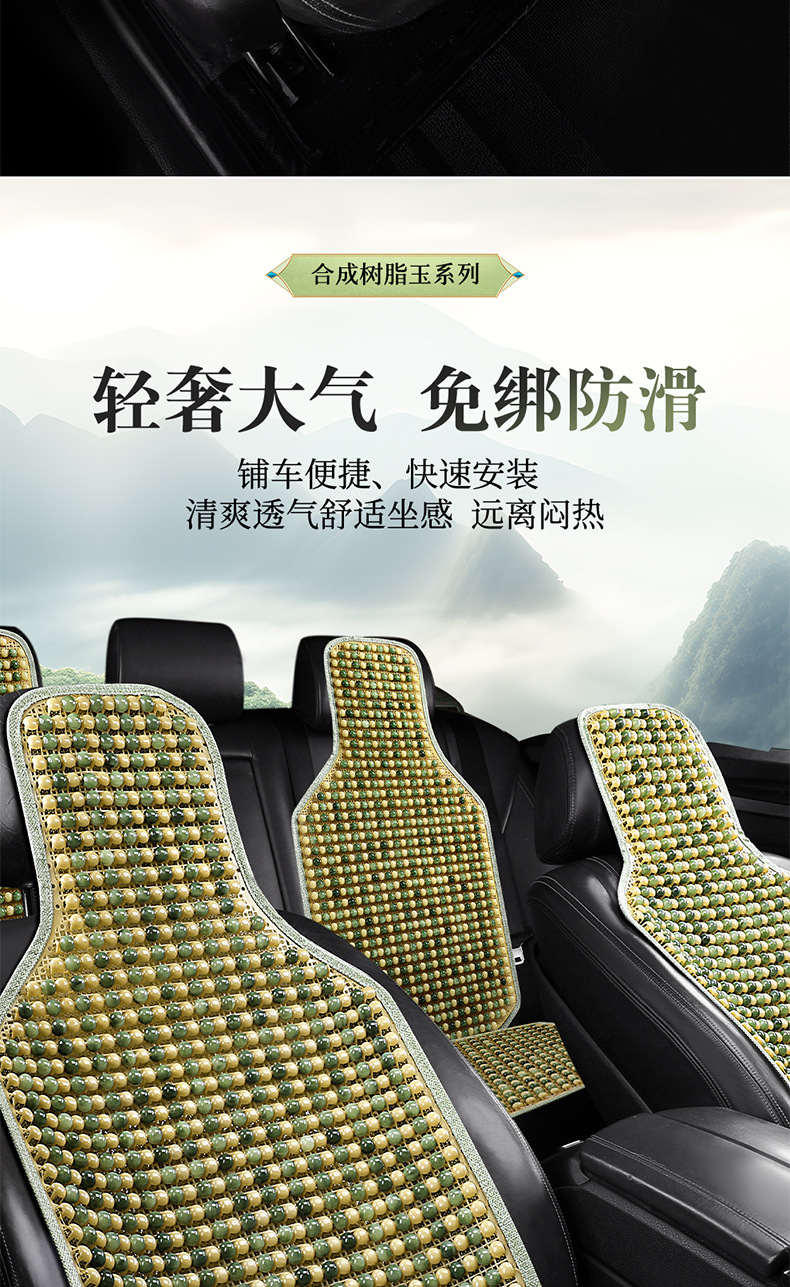 Cross-Border Bodhi Jade Multi-Piece Car Seat Cushion Three-Piece Set Wholesale Single Seat New Interior Supplies Seat Cushion Dropshipping