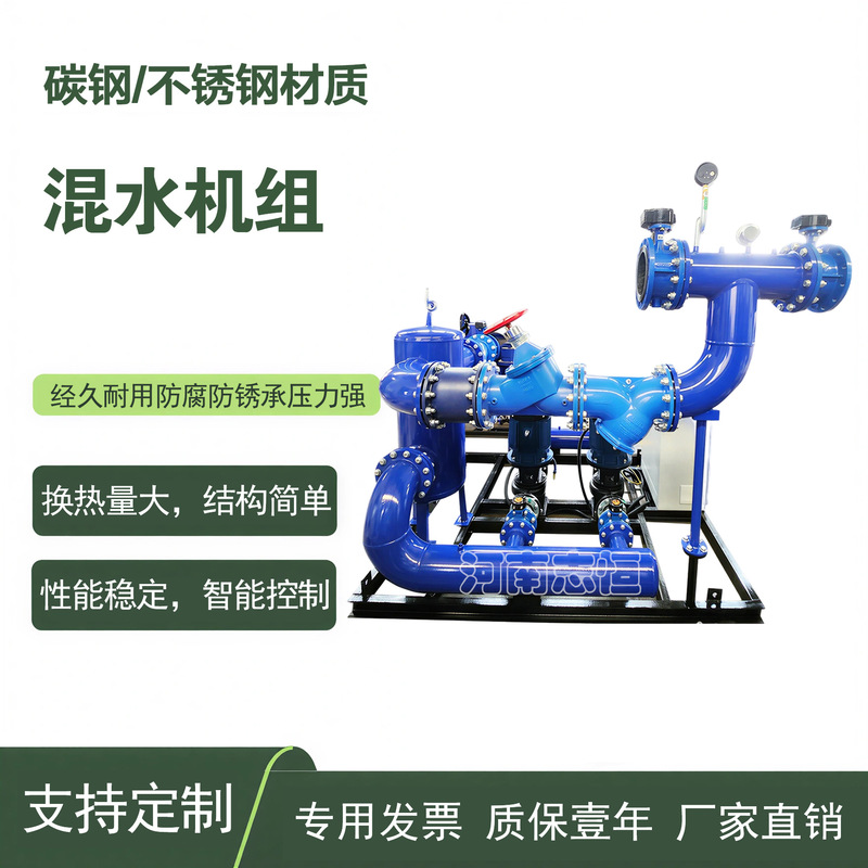 Intelligent High-Temperature and Low-Temperature Direct-Connected Pressurized Mixing Water Self-Controlled Heating Unit for Central Air Conditioning and Floor Radiant Heating Intelligent High-Temperature and Low-Temperature Direct-Connected Pressurized Mixing Water Self-Controlled Heating Unit for Central Air Conditioning and Floor Radiant Heating