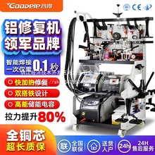 铝铁车身钣金机整形汽车整形机介子机铝铁凹陷机汽保批发