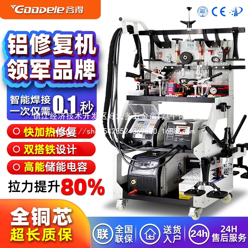 铝铁车身钣金机整形汽车整形机介子机铝铁凹陷机汽保批发