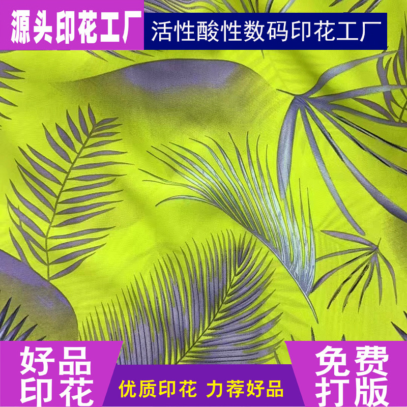 锦纶尼龙面料源头工厂四面弹力锦纶酸性荧光色亮光数码印花生产