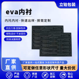 供应eva内衬化妆品礼盒EVA植绒内衬防撞减震eva雕刻无人机内衬
