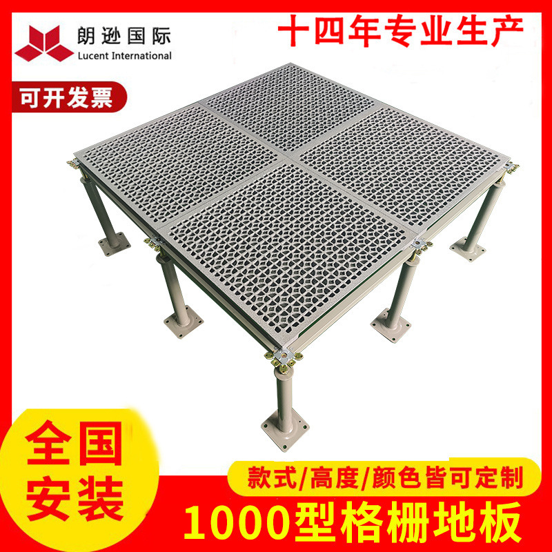 ランソン国際300型アルミ合金静電気防止床室高架梅型アルミ合金静電気床|undefined