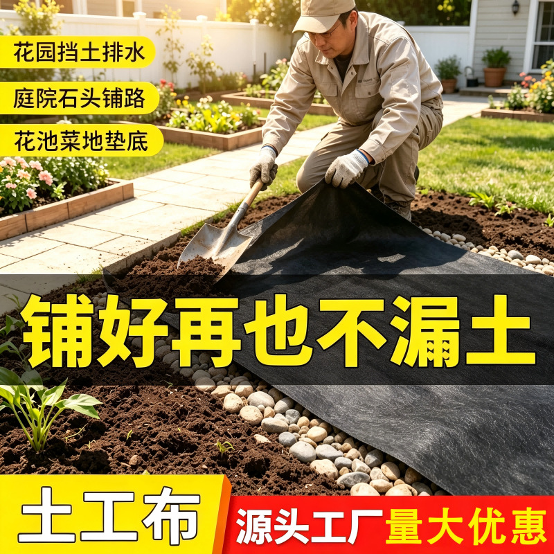 园艺土工布露台楼顶种植花菜箱内衬隔土垫花园铺路鱼池垫底土工布