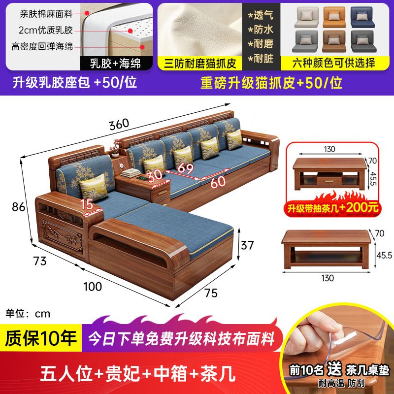 新中式胡桃木实木沙发小户型全实木冬夏两用储物贵妃原木雕花沙发|undefined