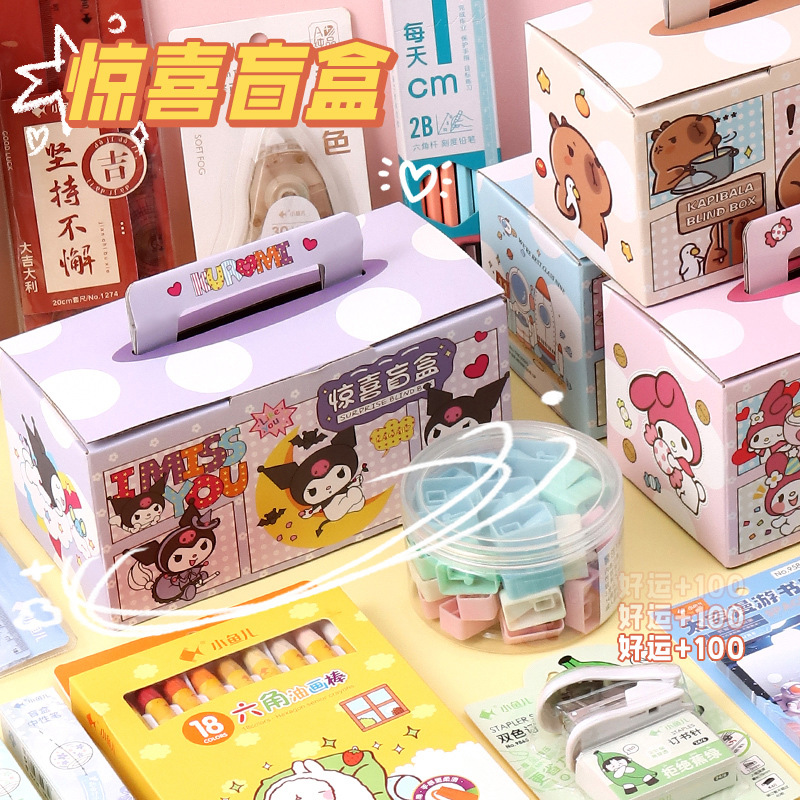 Lucky Toy Blind Box Cartoon Gift Set Student Surprise Box Stationery Set Souvenir Holiday Gift