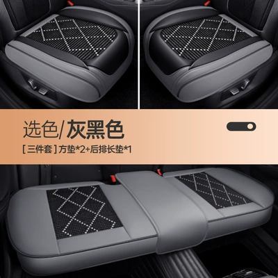 Seat cushion, seat cover Car Mats, Manufacturer Wholesale and Dropshipping - three-piece-set-gray-black