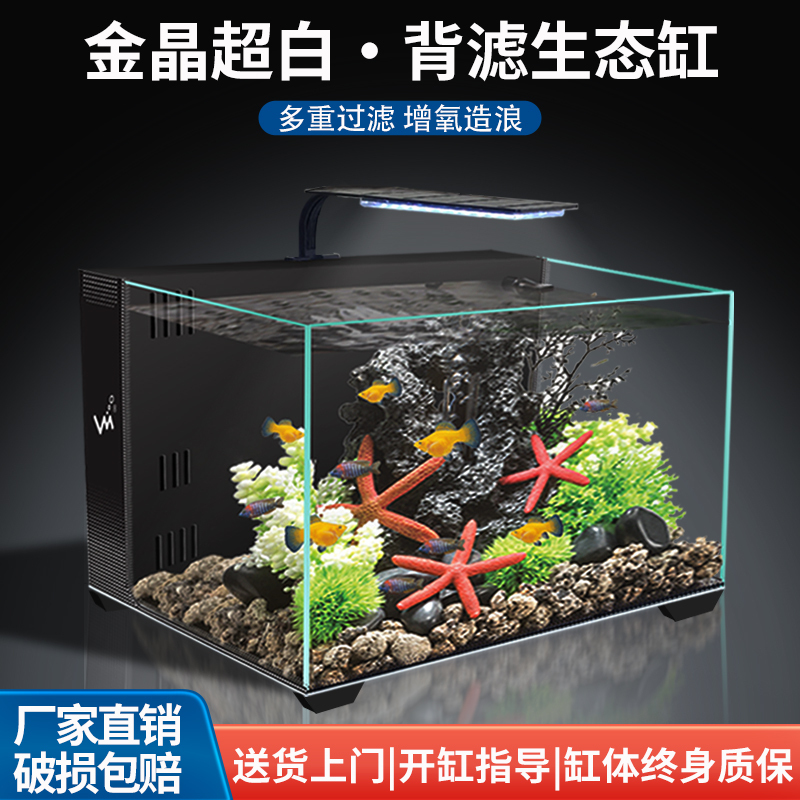 Fish Tank Desktop Back Filter Small Self-Circulating Silent No-Water Change Lazy Light Luxury Ultra-White Glass Landscaping Small Aquarium