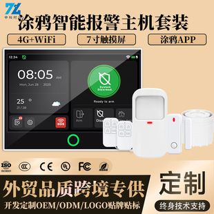 Tuya 4g Intelligent Sensor Anti-Theft Alarm Host System Wifi Anti-Theft Alarm System Alarm Guardrail Fence