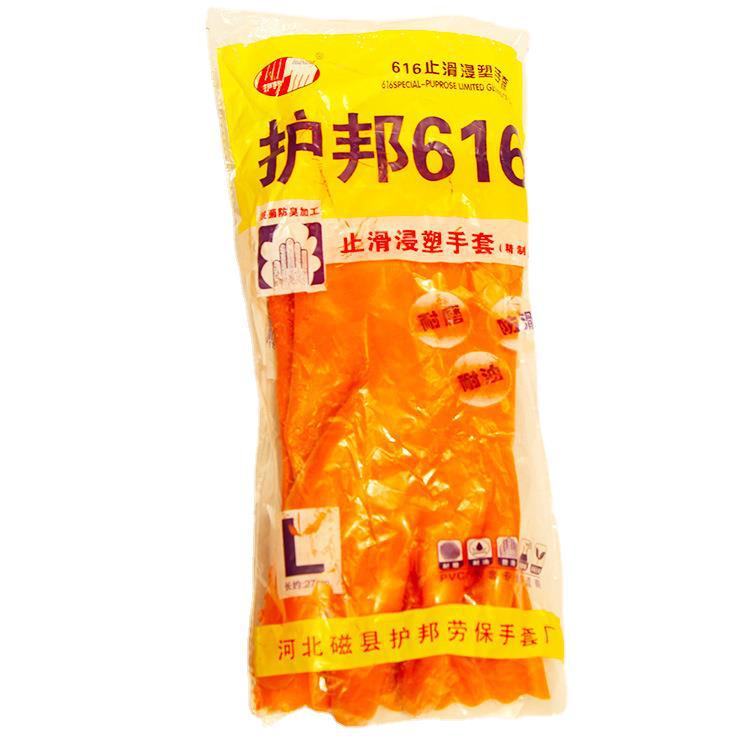 正品护邦616耐磨耐油浸塑劳保手套 防水舒适耐酸碱工业止滑手套