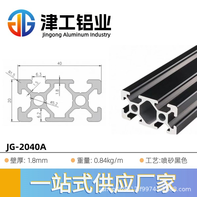 Estándar europeo 2040L chorro de arena negro 1 metro