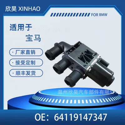 Suitable for Bmw Coolant Control Valve Heater Adjustment Valve 64129135079 64119147347