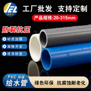 PVC�ܻ�ɫ�oˮ���r�ù��ˮ�ܴ�ڏ����ϰ�ɫ���L25�Ӻ�75�ܲ�160