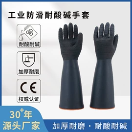 防化手套;家务手套;一次防护手套