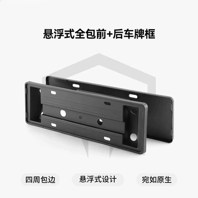 Suitable for Tesla's New Model Y License plate holder/license plate holder - huanxin-3-front-and-rear-license-plate-frames-matte-black