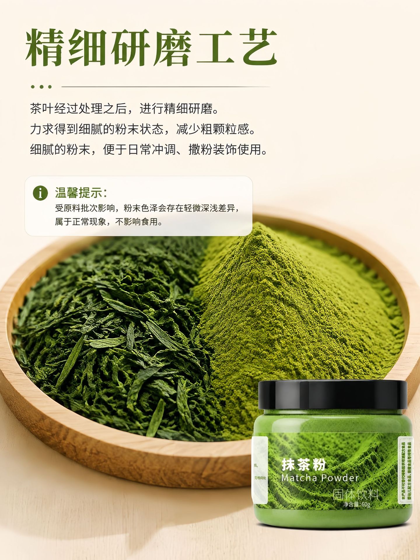 Pure Matcha Powder Isogonikicha Style Green Tea Powder for Drinks Baking Latte Yogurt 60g Canister key features