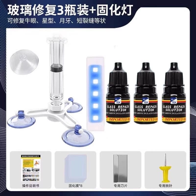 Suitable for repairing long: Auto glass repair liquid - 6flagship-editionrepair-kit-3-bottles-rapid-curing-lamp-for-long-cracks-larger-than-30cm