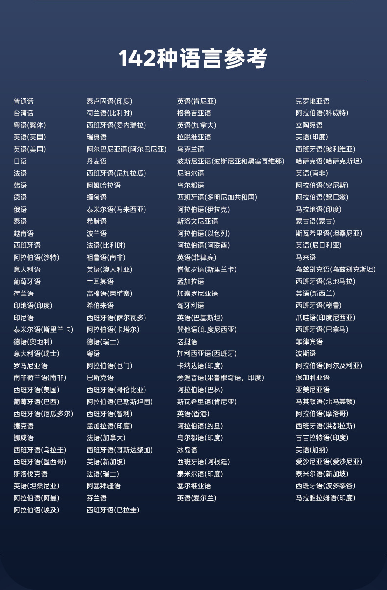 跨境智能翻译机 实时视频语音通话翻译同声传译手机蓝牙AI翻译