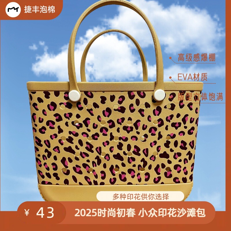 Factory Wholesale Injection Molded Eva Printed Beach Bag Pet Basket Printed Bag Cross-Border Popular Portable Hole Bag