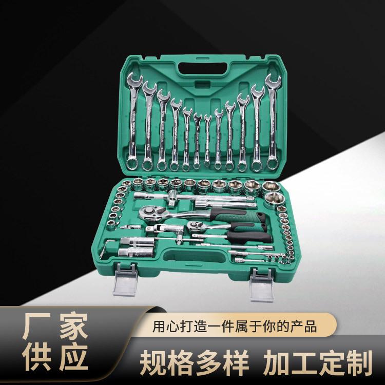汽修套筒组套61件套多功能家用汽修棘轮扳手套筒工具套装