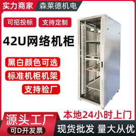 42U大机柜电脑机柜通讯设备网孔门服务器机柜现货落地网络机柜