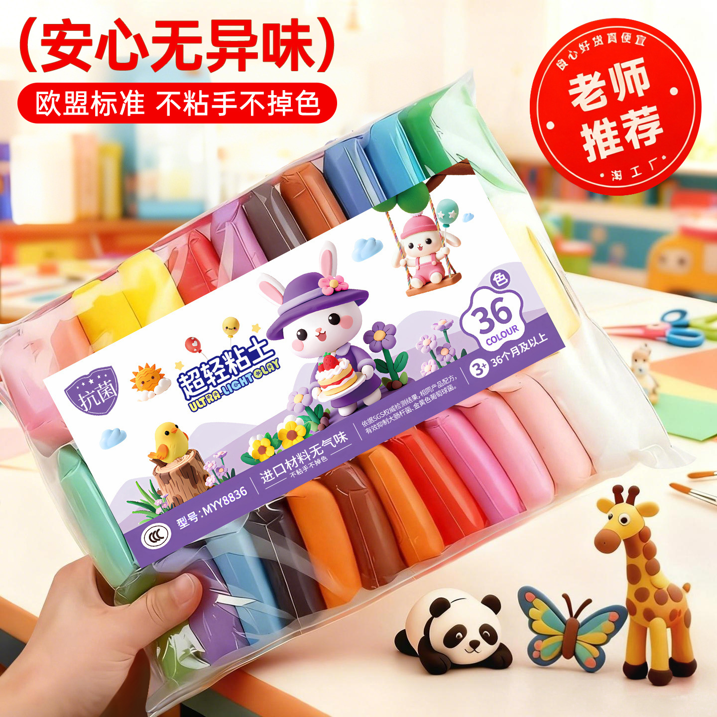 2026 arcilla ultraligera ecológica hecha a mano DIY arcilla 24 colores 36 colores de seguridad barro de barro de goma para niños juegan puzzle