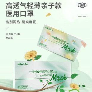 Children's Non-Sterile Medical Surgical Masks, Adult Non-Surgical Masks, Protective Masks, Sterilized Summer Medical Masks