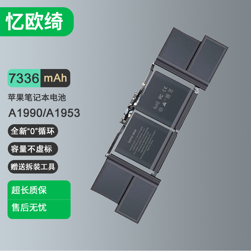 Applicable to Apple laptop battery MacBook pro/A1953/A1990/computer battery 15-inch 2018