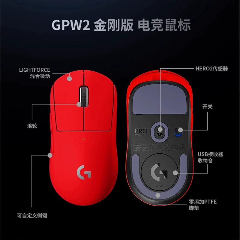 Логитеч GPW второго поколения беспроводная мышь версия King Kong gpw2 поколения для киберспорта компьютерная периферия улучшение