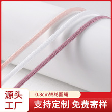 0.3cm0.5cm弹力包芯松紧带 油心带彩色皮筋辅料 扁圆绳子饰品橡筋