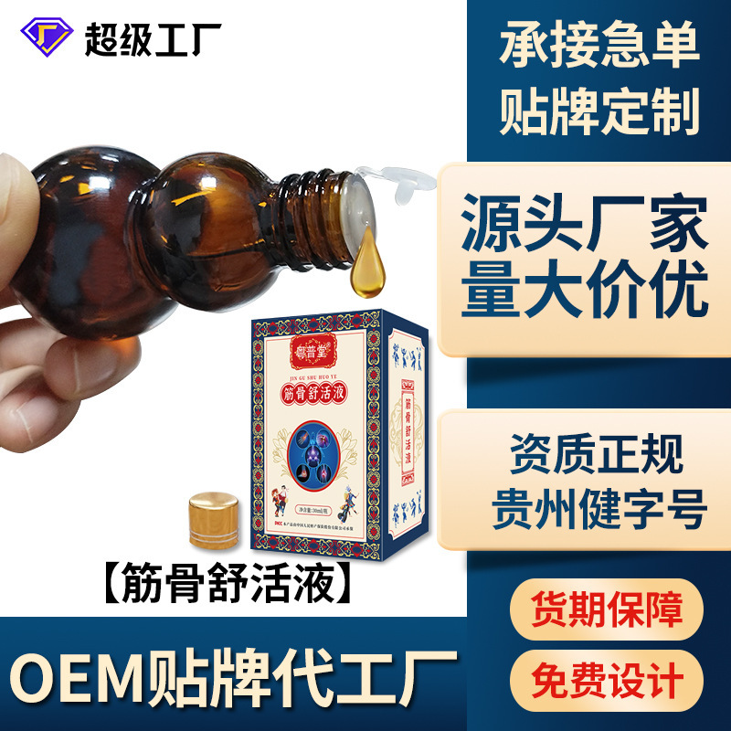 Muscle and Joint Relaxation Liquid Oem Processing for Neck and Shoulder Discomfort, Gua Sha Massage, External Use Heating Essential Oil, Private Label Customization Muscle and Joint Relaxation Liquid Oem Processing for Neck and Shoulder Discomfort, Gua Sha Massage, External Use Heating Essential Oil, Private Label Customization