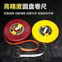 纤维皮尺30米50米100米皮卷尺圆盘精准测量软皮尺全自动厂家直销