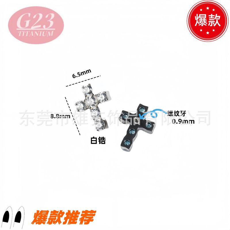 G23 チタン合金耳スタッド 5A ジルコンクロス耳骨ネイル蝸牛ネイルリップネイルクロスボーダーボディピアスジュエリー|undefined