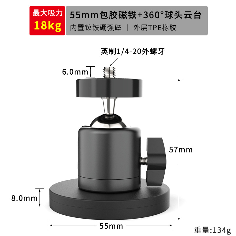 Fotografía Coche atracción magnética 1/4 cardán recubrido de pegamento Base de cardán magnético fuerte D43/66/88mm trípode cardán de bola