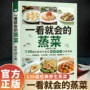 家庭大全健康配方书籍