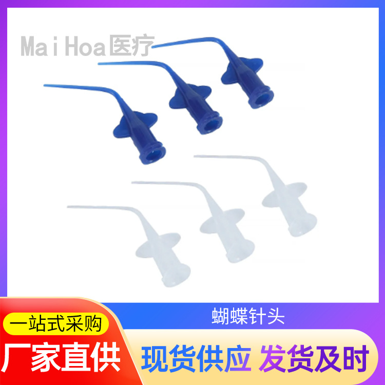 Dental butterfly needle disposable butterfly needle irrigation needle root canal material dental filling curved needle