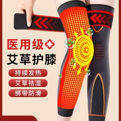 加长款护膝盖套保暖老寒腿男女士运动防滑老人绑带秋冬季防寒护腿