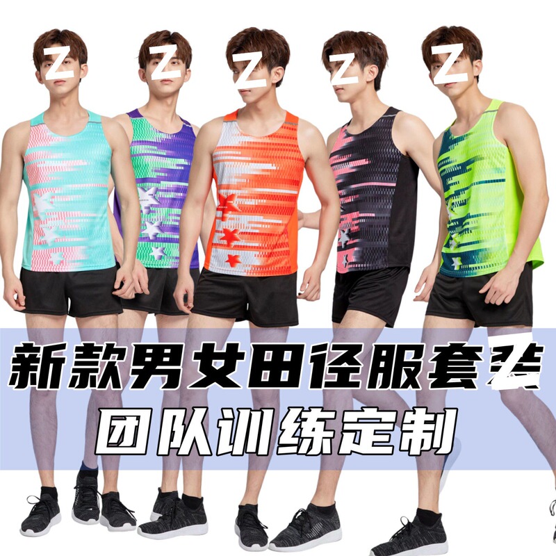 Track and Field Training Suit Sports Sprint Men's and Women's Marathon Vest Competition Sports Physical Examination Sportswear Running Wholesale