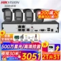 海康威视供电实时录音摄像头
