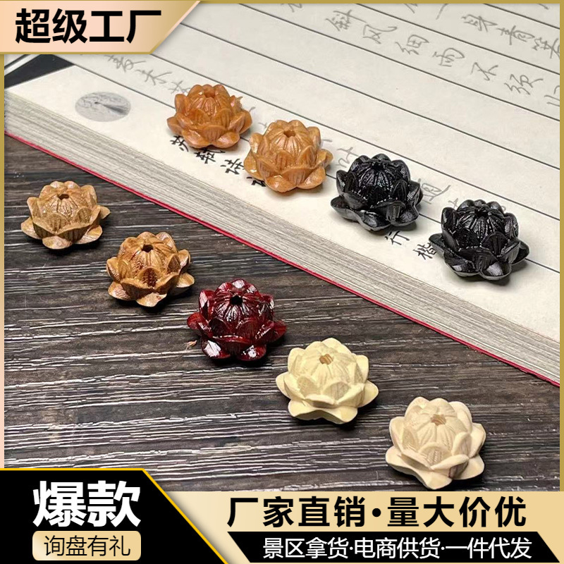 Factory direct supply handmade lotus Indian lobular red sandalwood green sandalwood yellow wood four or five layers of lotus wooden accessories
